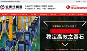 重庆永熠安电气有限公司