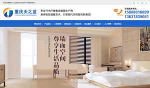 重庆企业建设网站前期需要注意些什么事项